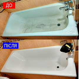 Реставрація ванн Новояворівськ